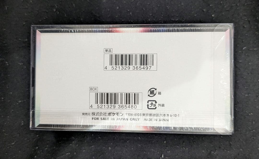 ダ*」様 <お正月オークション開始‼️3日迄>白熱のアルカナ　BOX シュリンク