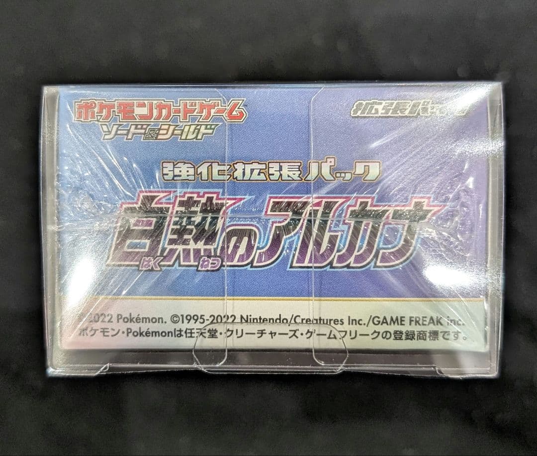 ダ*」様 <お正月オークション開始‼️3日迄>白熱のアルカナ　BOX シュリンク