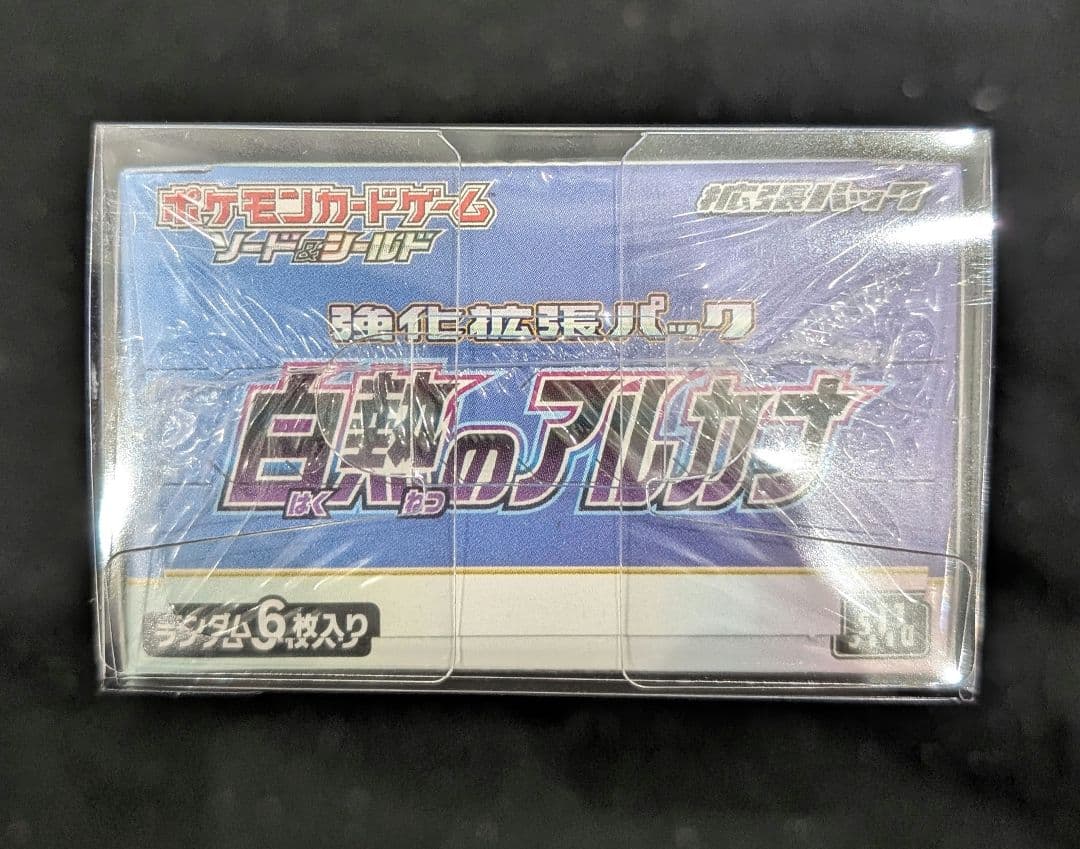 ダ*」様 <お正月オークション開始‼️3日迄>白熱のアルカナ　BOX シュリンク