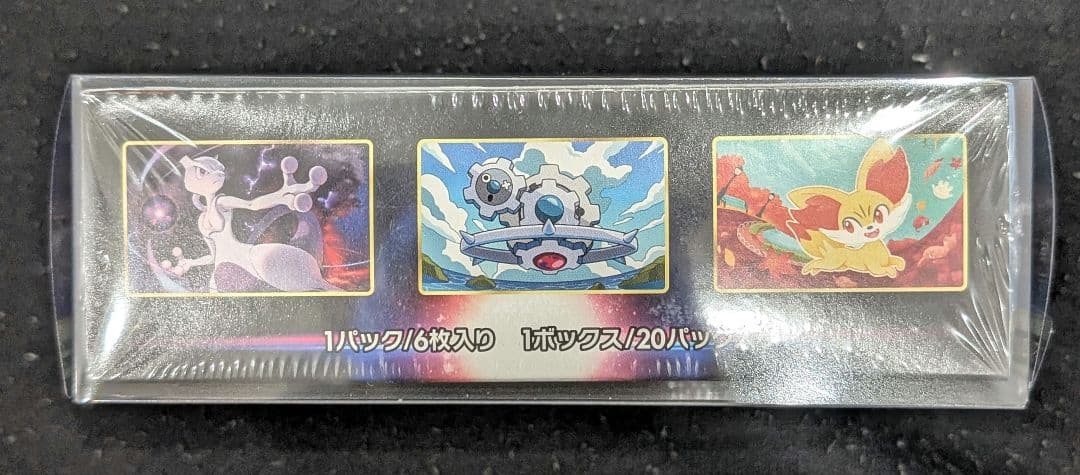 ダ*」様 <お正月オークション開始‼️3日迄>白熱のアルカナ　BOX シュリンク