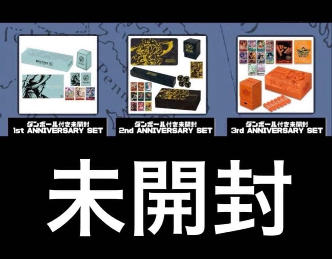 【セット】ワンピースカード 1st&2nd&3rd Anniversary