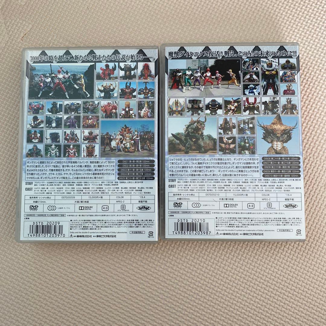 星獣戦隊ギンガマン DVD COLLECTION VOL.1.2セット
