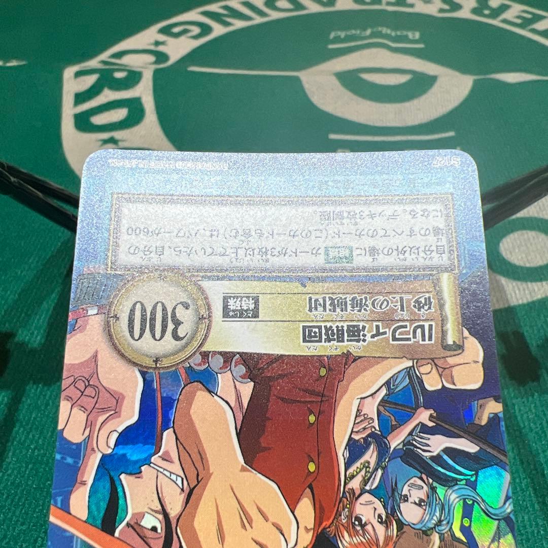 【美品】ワンピース　ハイパーバトル　カードダス　ルフィ海賊団砂上の海賊団S127
