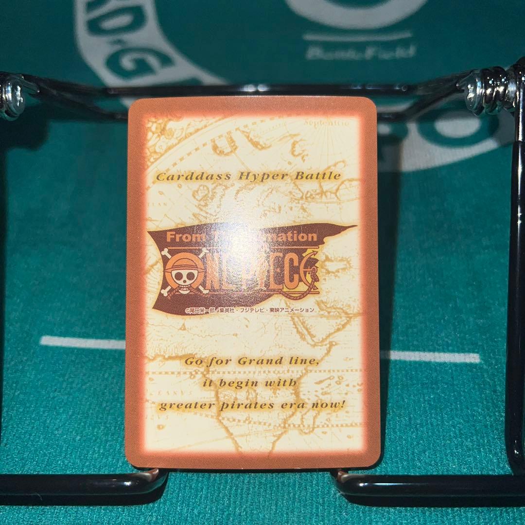 【美品】ワンピース　ハイパーバトル　カードダス　ルフィ海賊団砂上の海賊団S127