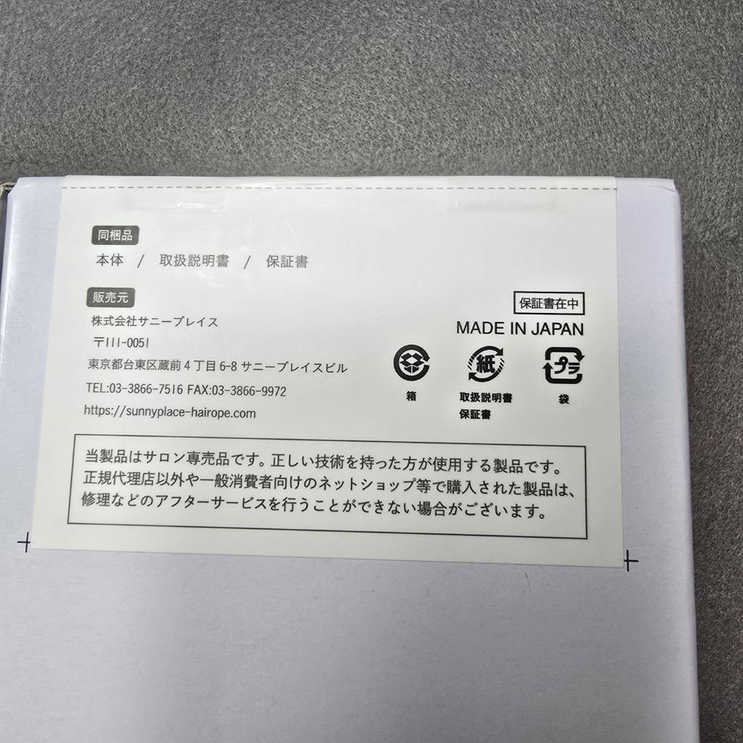 #サニープレイス 新品未使用11月購入　MGプラチナ輝髪アイロン赤