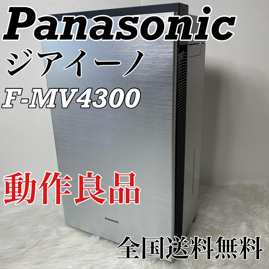 Panasonic ジアイーノ F-MV4300
