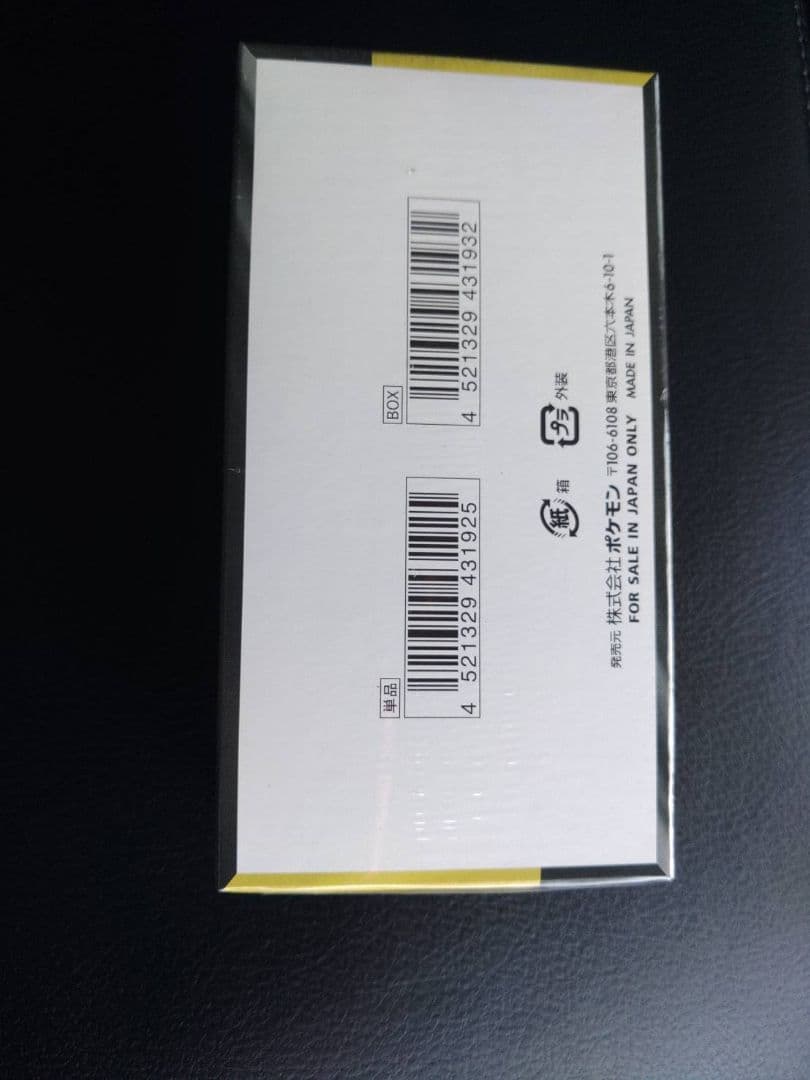 ポケモンカードゲーム MEGA ドリームex　ボックス　シュリンク付き