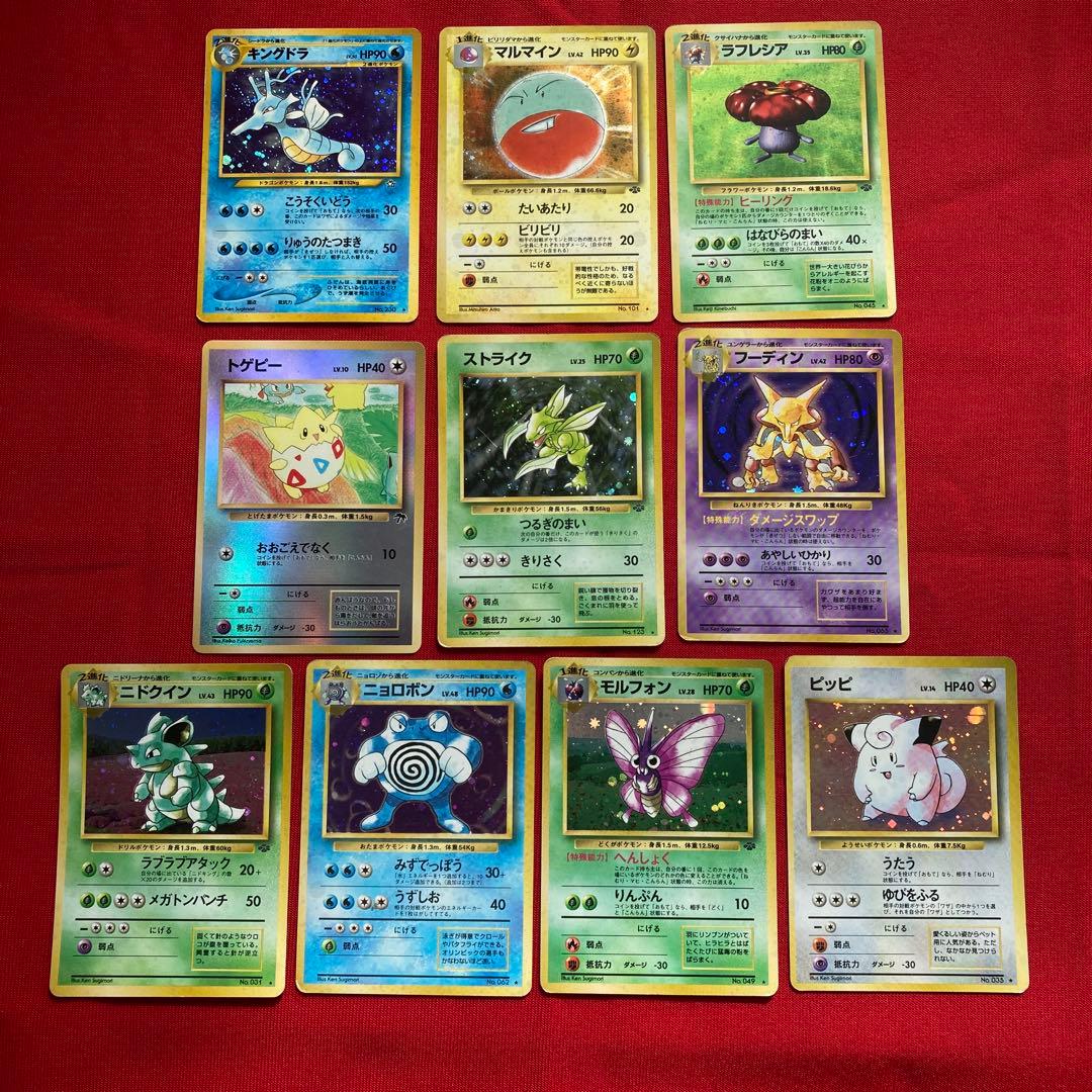 ポケモンカード　旧裏　キラカード　まとめ売り　②