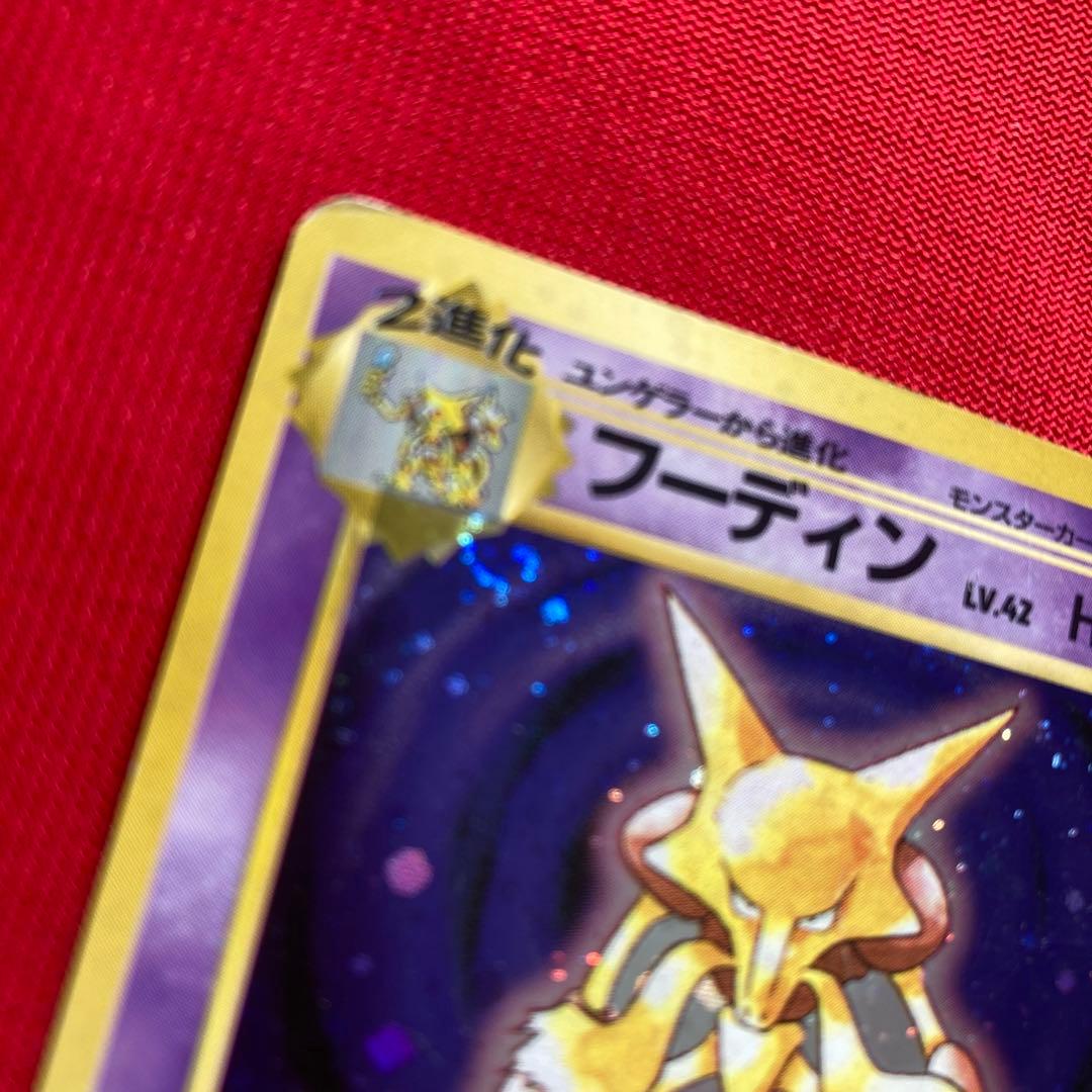 ポケモンカード　旧裏　キラカード　まとめ売り　②