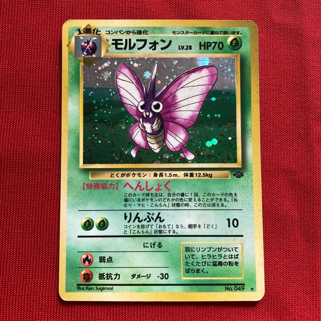 ポケモンカード　旧裏　キラカード　まとめ売り　②
