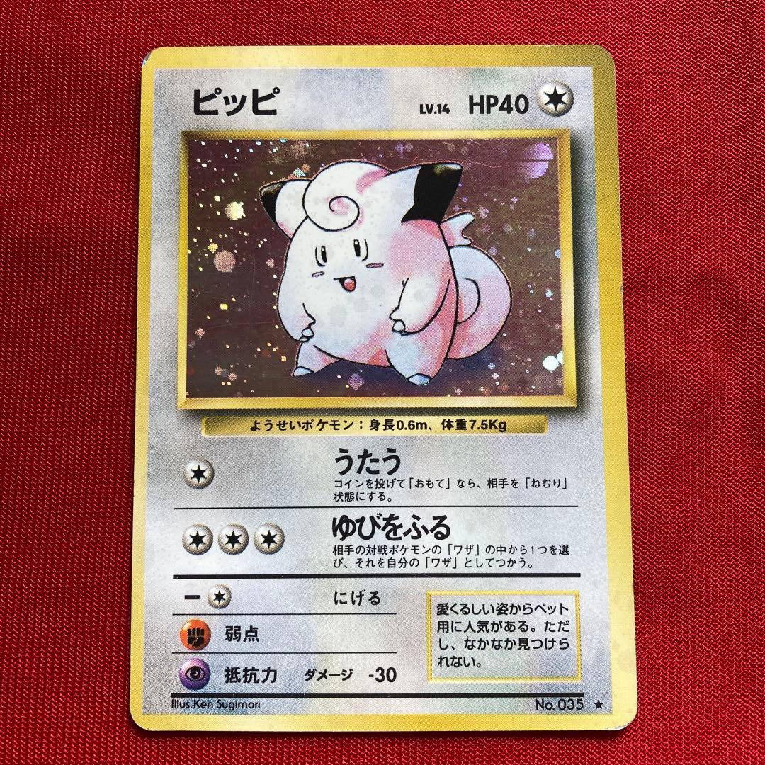 ポケモンカード　旧裏　キラカード　まとめ売り　②