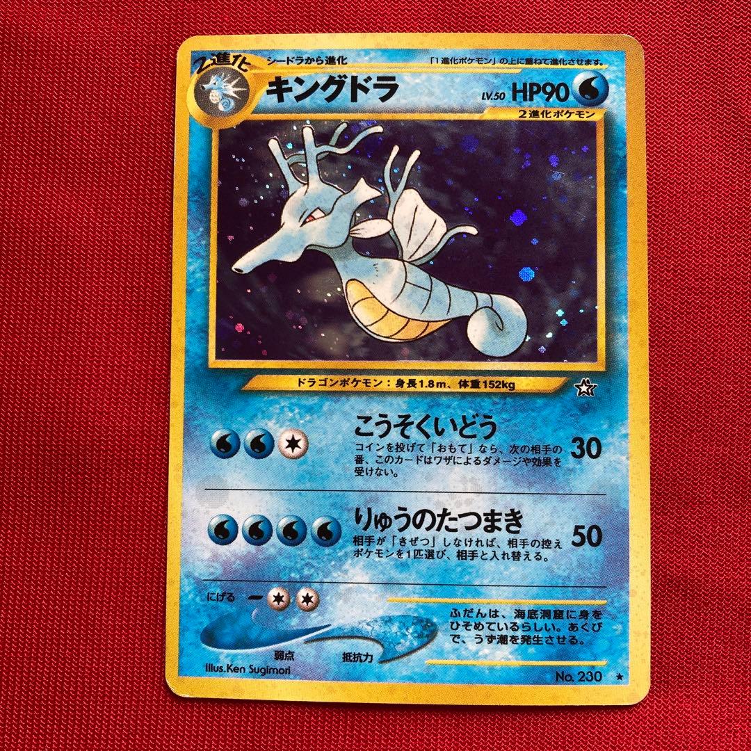 ポケモンカード　旧裏　キラカード　まとめ売り　②
