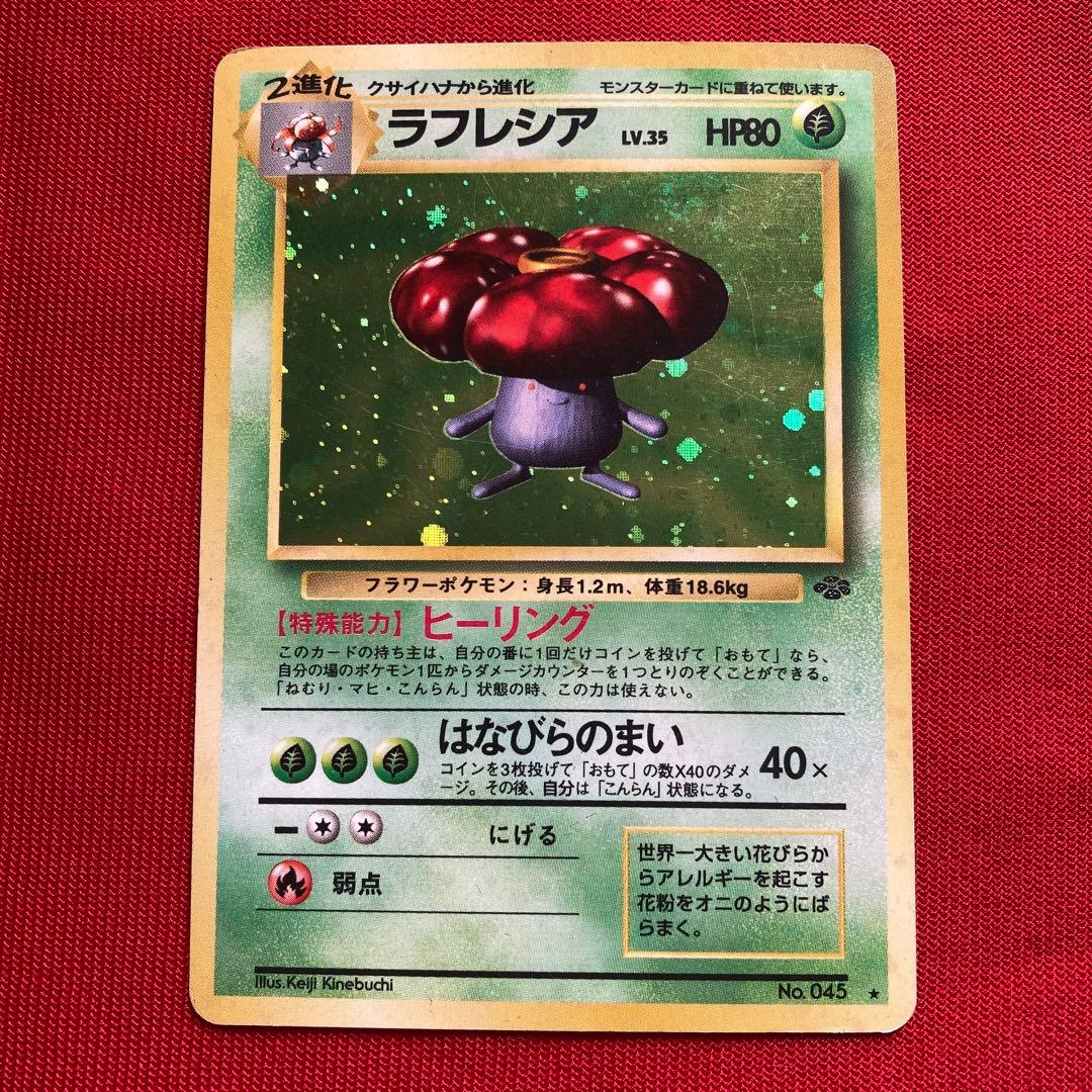 ポケモンカード　旧裏　キラカード　まとめ売り　②
