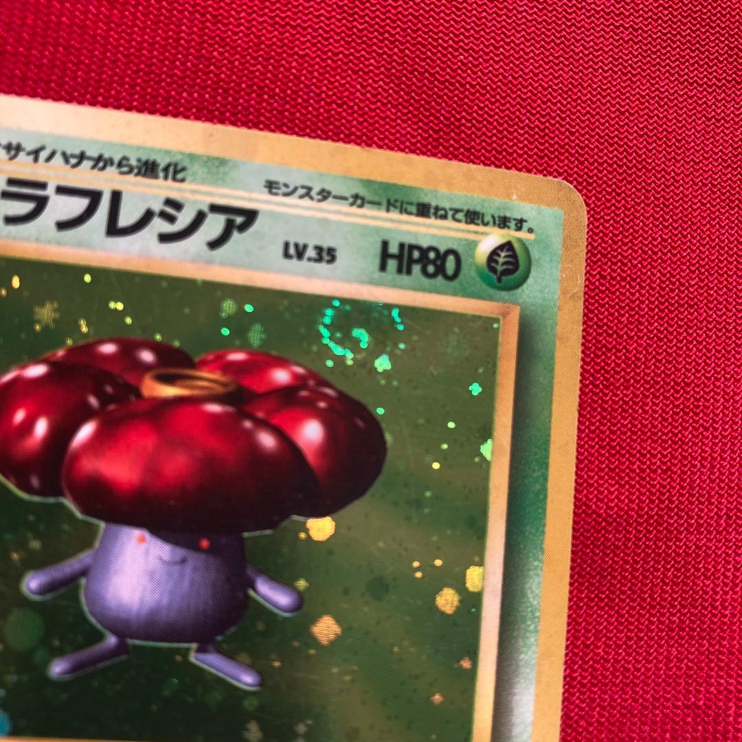 ポケモンカード　旧裏　キラカード　まとめ売り　②