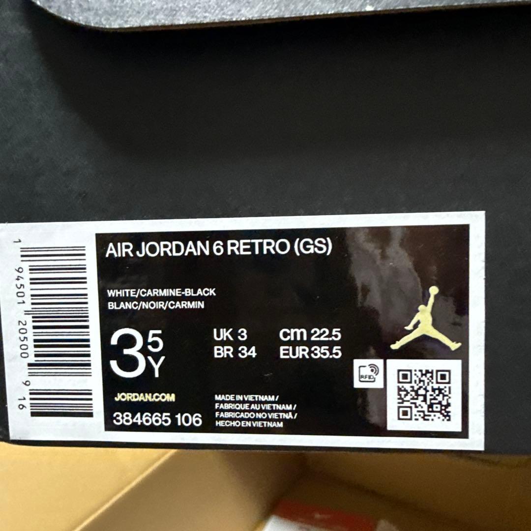 NIKE ジュニア　エアジョーダン6 22.5センチ