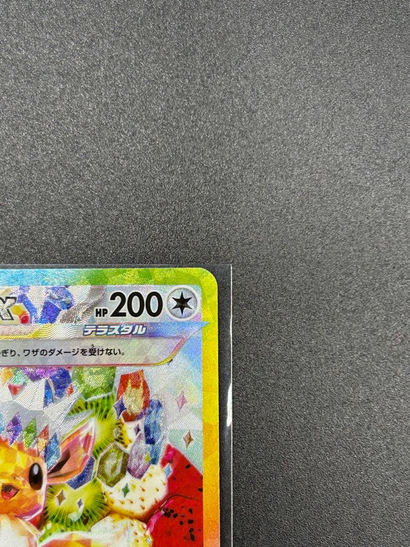 【ブイズ2点セット】エーフィSAR＋イーブイSARテラスタルフェスex