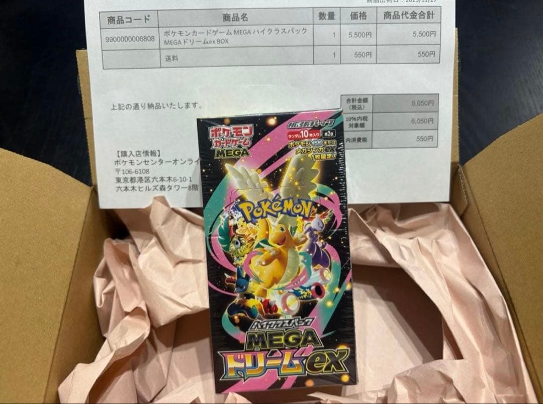 あ*ぇ様 【新品未開封！】メガドリームex 1BOX シュリンク付き！ポケセン産