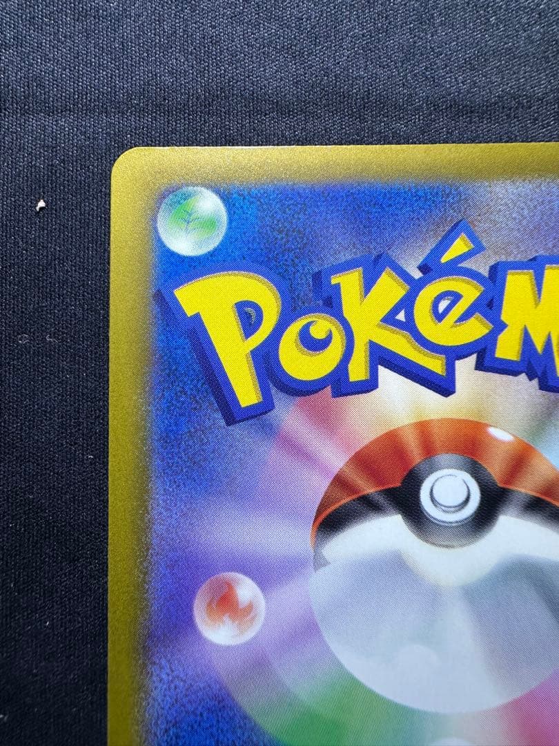 MEGAドリームEXメガカイリュー EX SAR ③