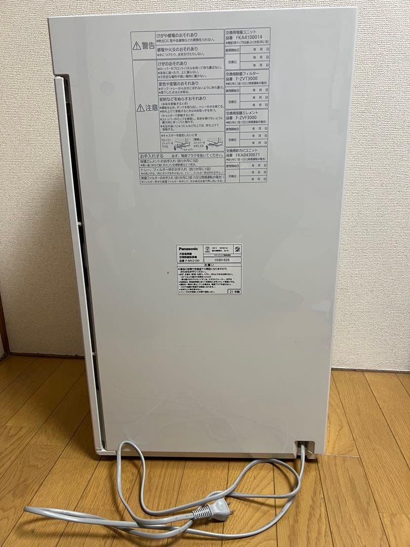【外箱つき】Panasonic 空気清浄機 ホワイト