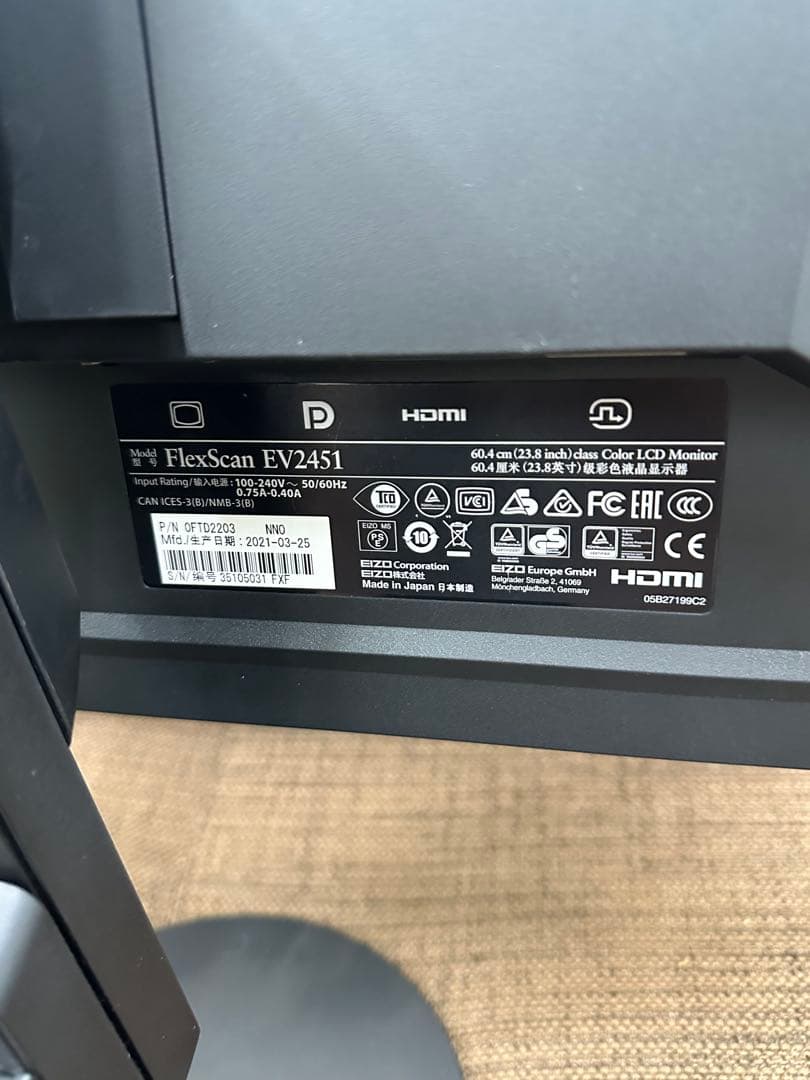 ⑤ 【美品】EIZO FlexScan EV2451 23.8型モニター　21年