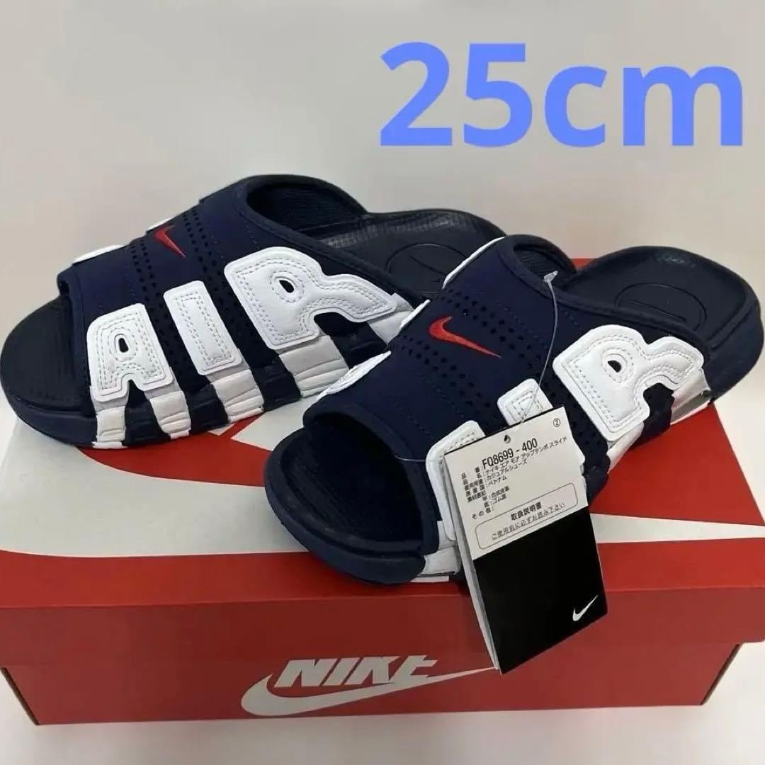 ナイキ エアモアアップテンポ スライド25cm ネイビー