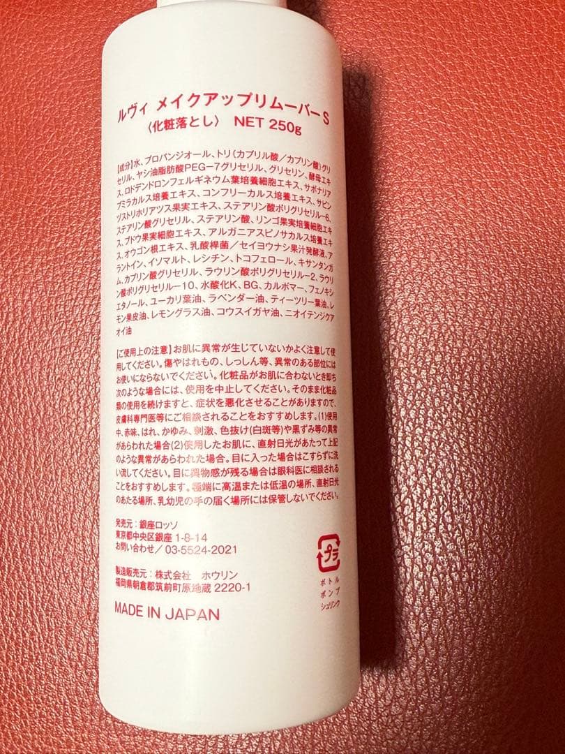 クレンジング・メイク落とし Ring Ring