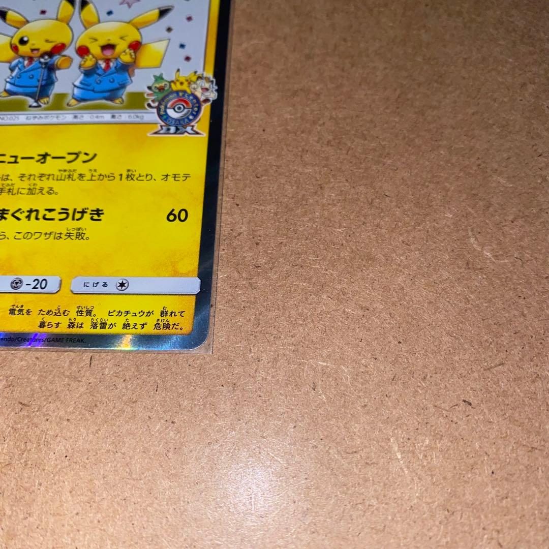 漫才ごっこピカチュウ：ポケモンセンターオーサカDX オープン記念