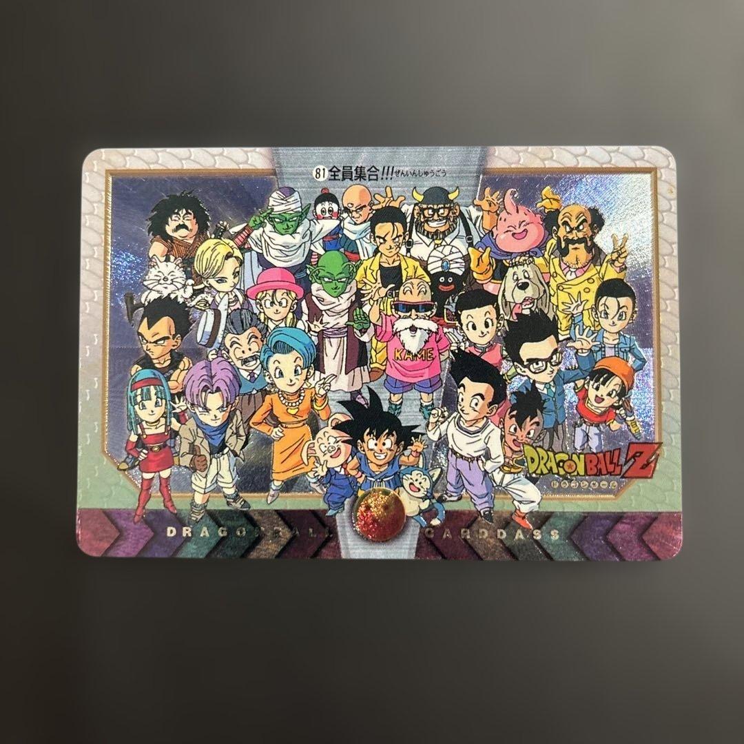 【1997年製】ドラゴンボールZ カードダス　特別弾 No81 全員集合