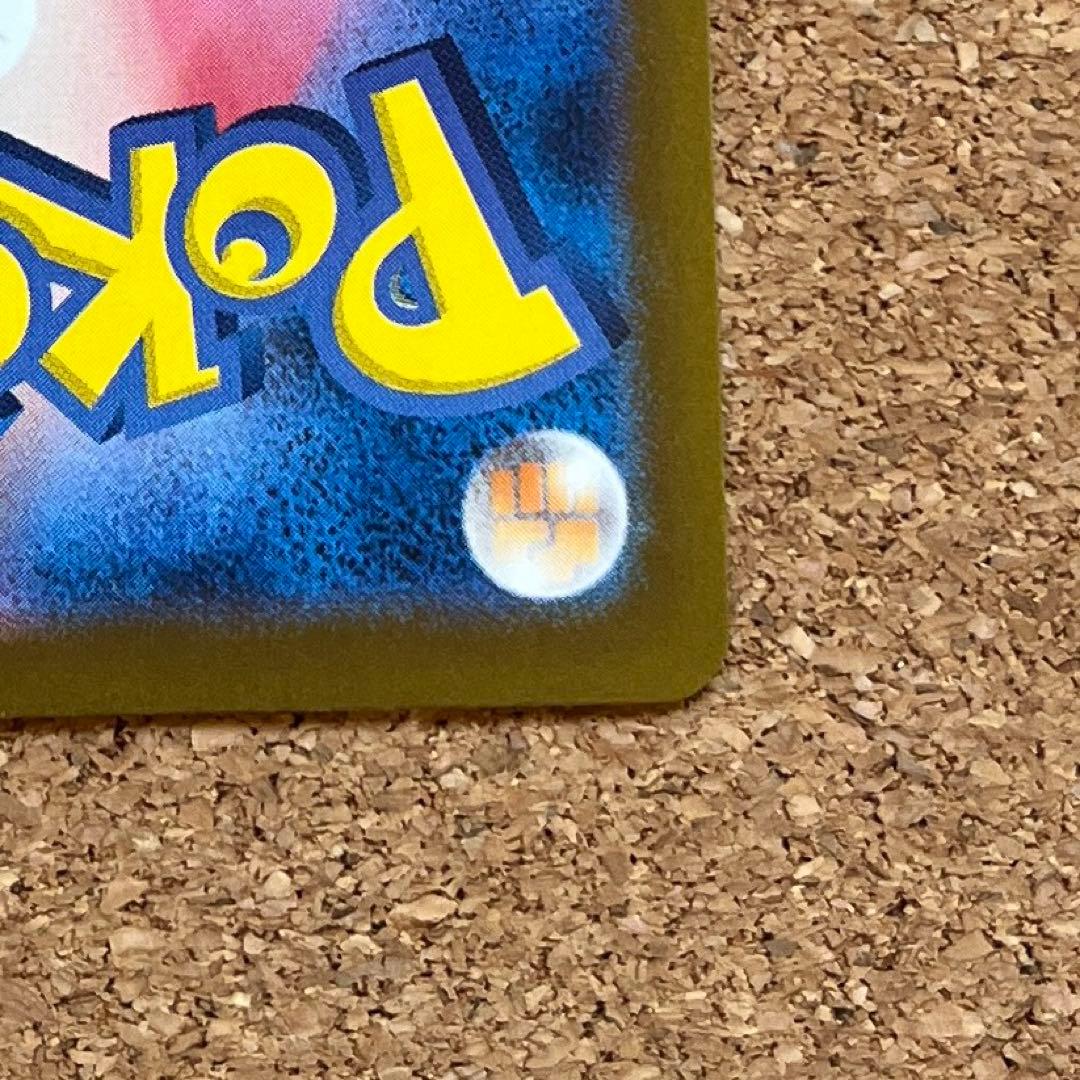 ナンジャモ SAR SV4a シャイニートレジャーex 350/19ローダー保管