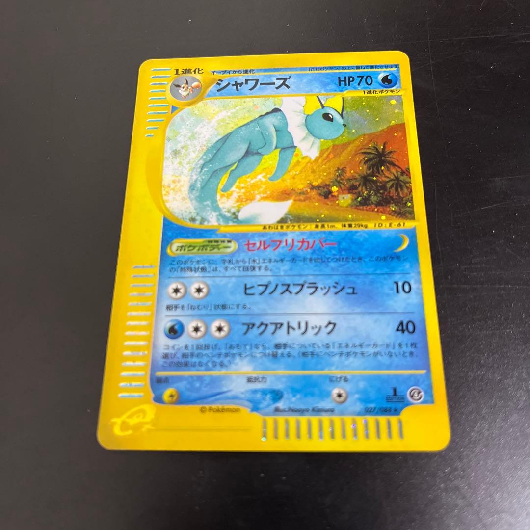 ポケモンカードゲーム　鋼エネルギー　旧裏