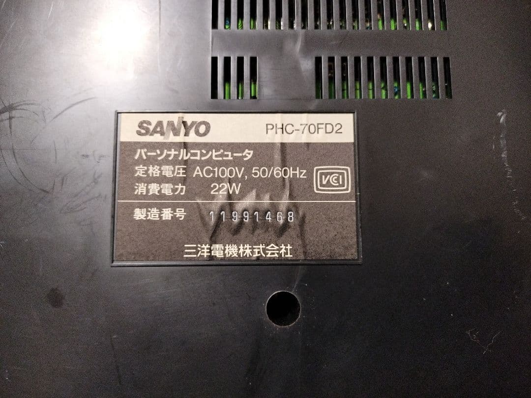その他 SANYO MSX2+ WAVY 70FD2