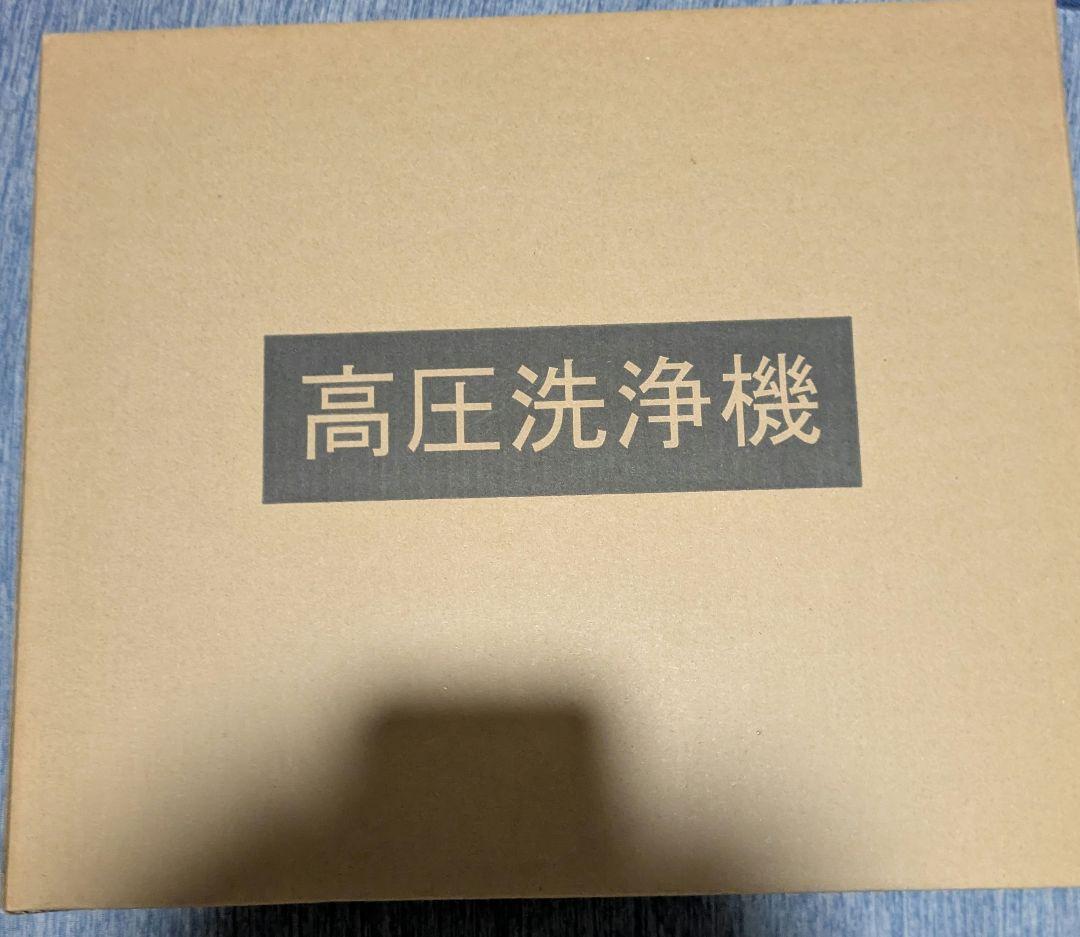 洗車機 洗車店監修 噴射距離10M 2段階 持ち運び便利 庭/屋外/階段/ガラス