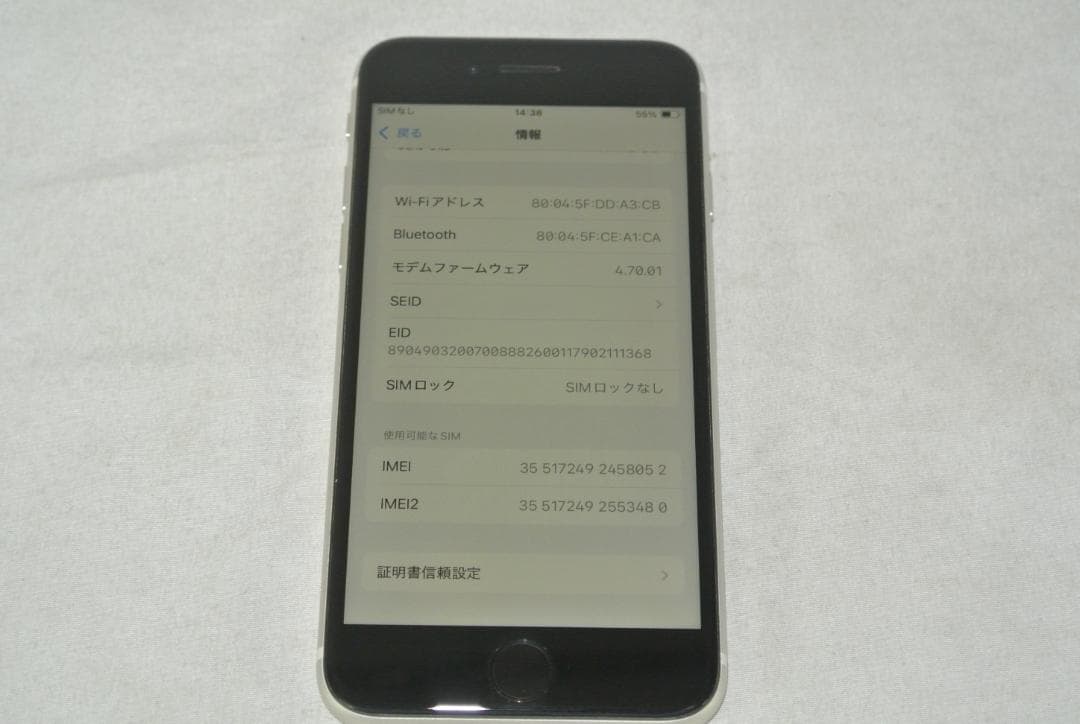 Apple iPhone SE (第3世代) 128GB NMYG3J/A