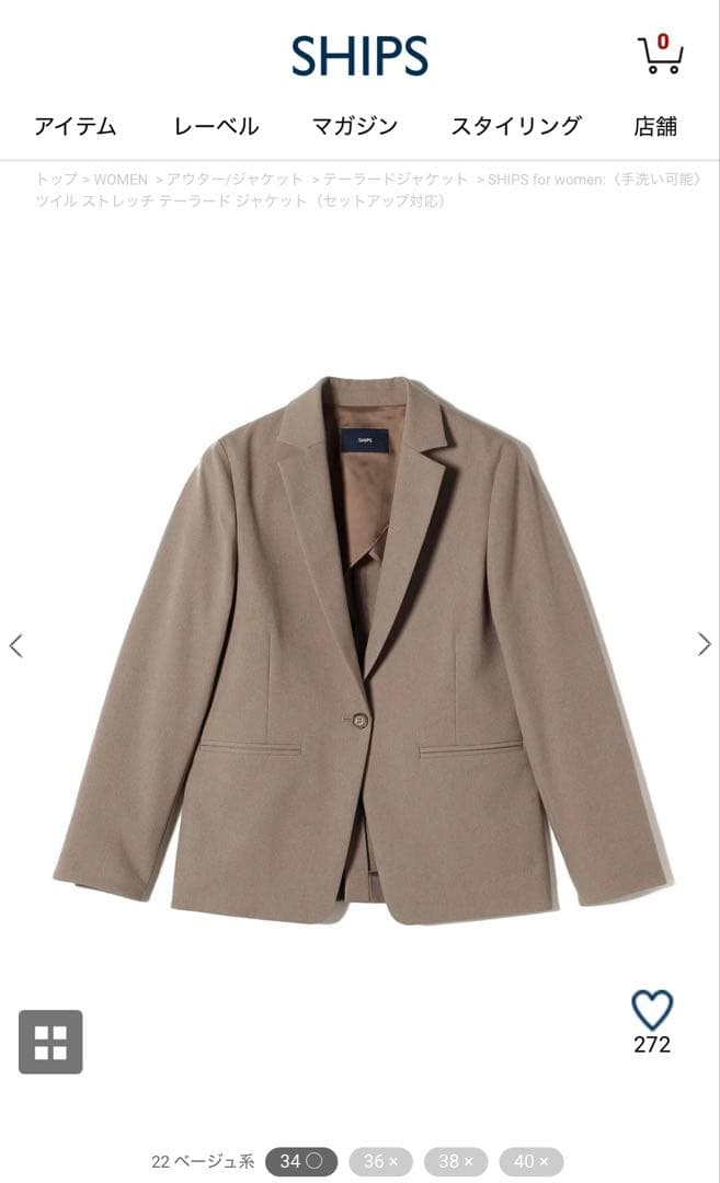 SHIPS ベージュ テーラードジャケット
