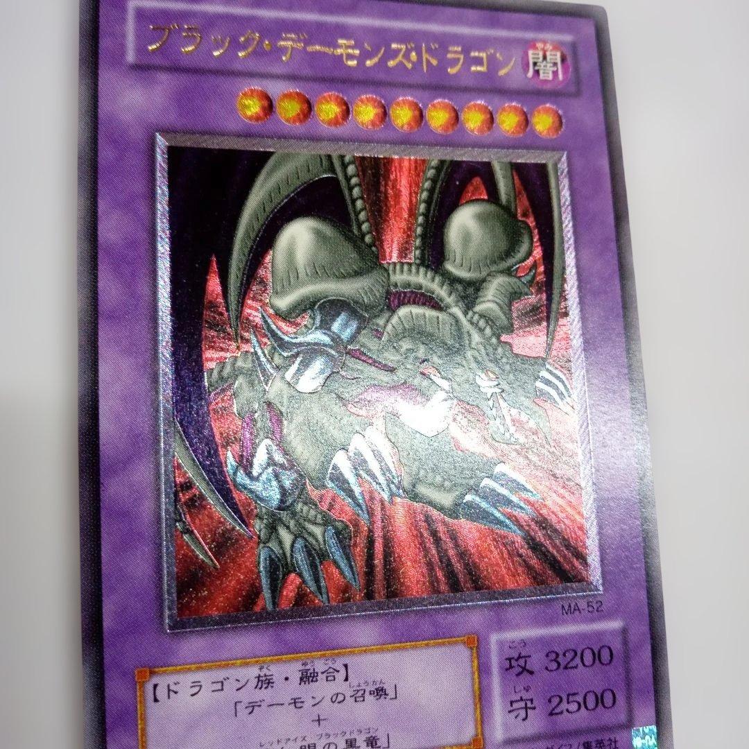 【遊戯王】　ブラックデーモンズドラゴン　レリーフ