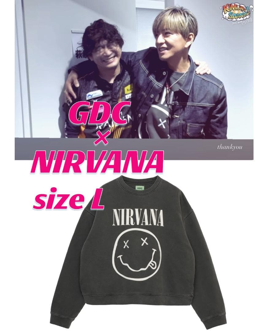 谷*成様 キムタク着　GDC ×　NIRVANA 　コラボ　クルーネック　スウェ