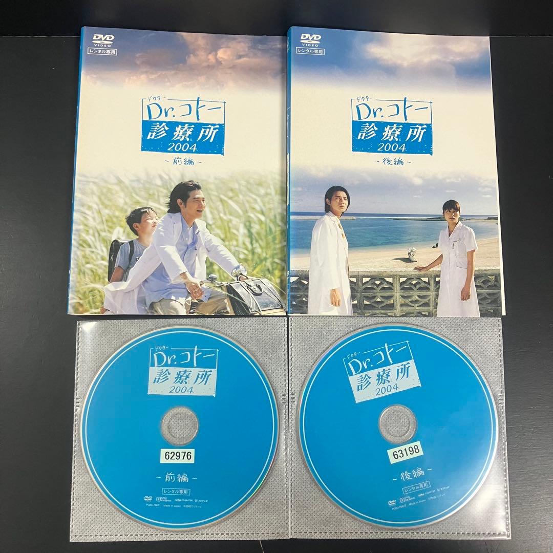 Dr.コトー診療所 TV版全12巻+劇場版 レンタルDVD ドラマ 全巻完結