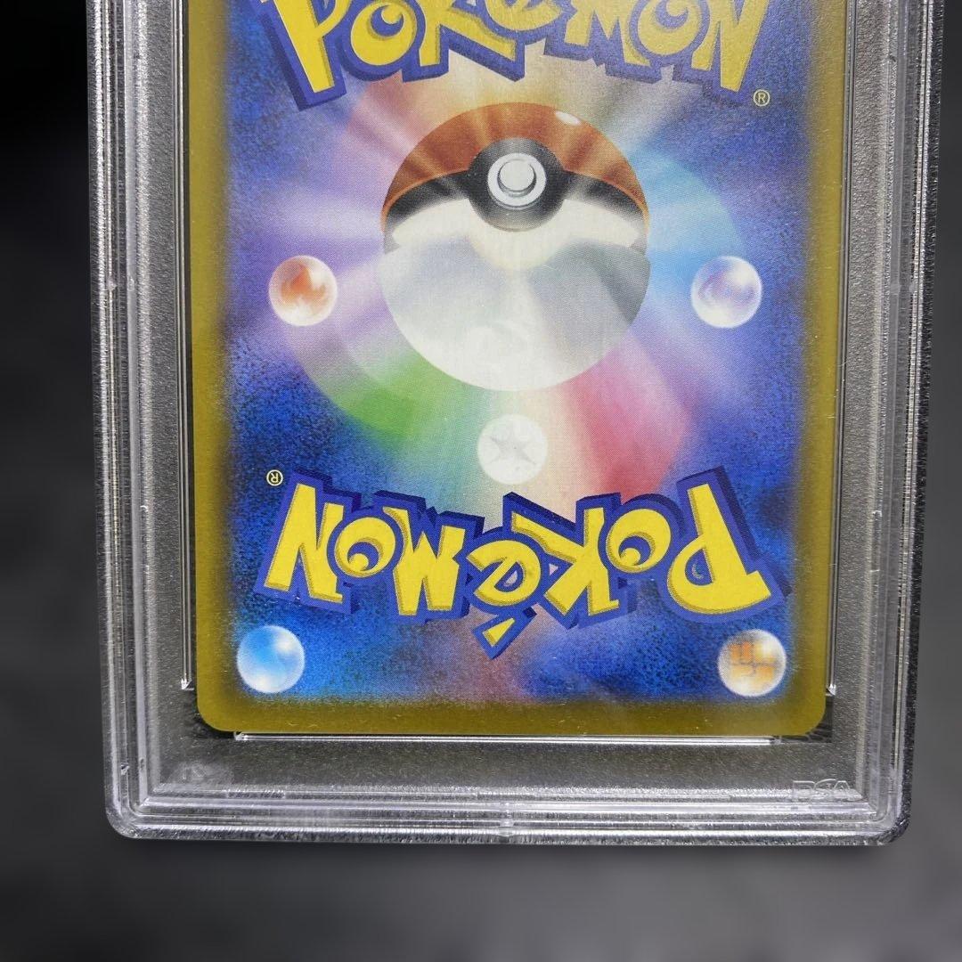 パラダイスリゾート2025 psa10