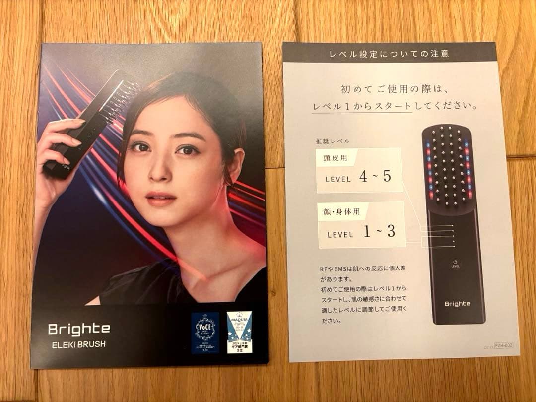 【新品未使用】Brighte エレキブラシ　美顔器