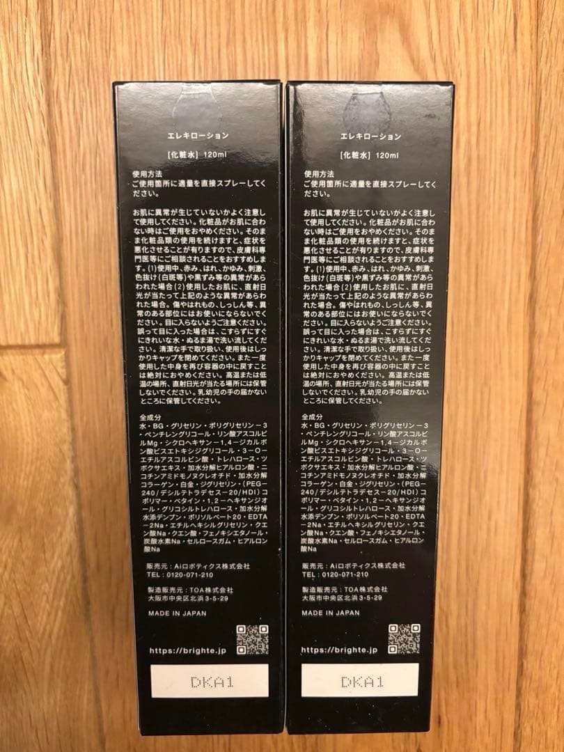 【新品未使用】Brighte エレキブラシ　美顔器