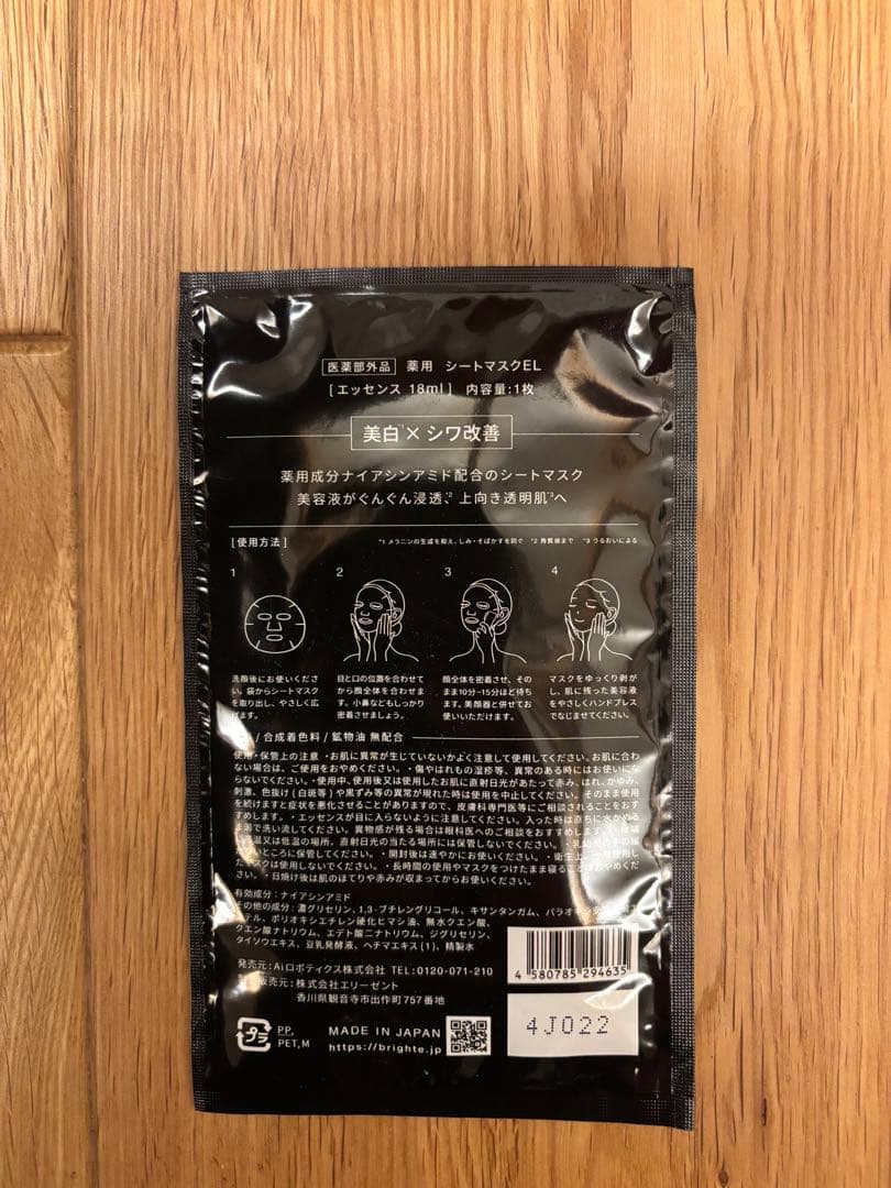 【新品未使用】Brighte エレキブラシ　美顔器