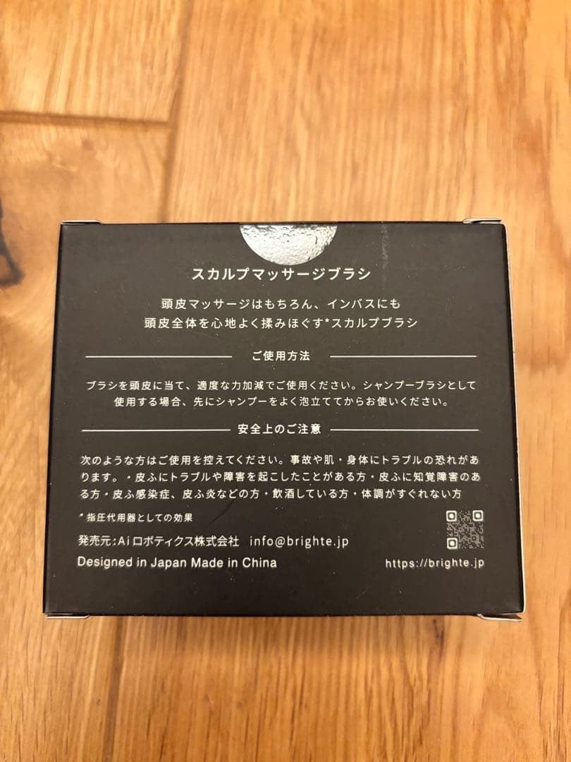 【新品未使用】Brighte エレキブラシ　美顔器