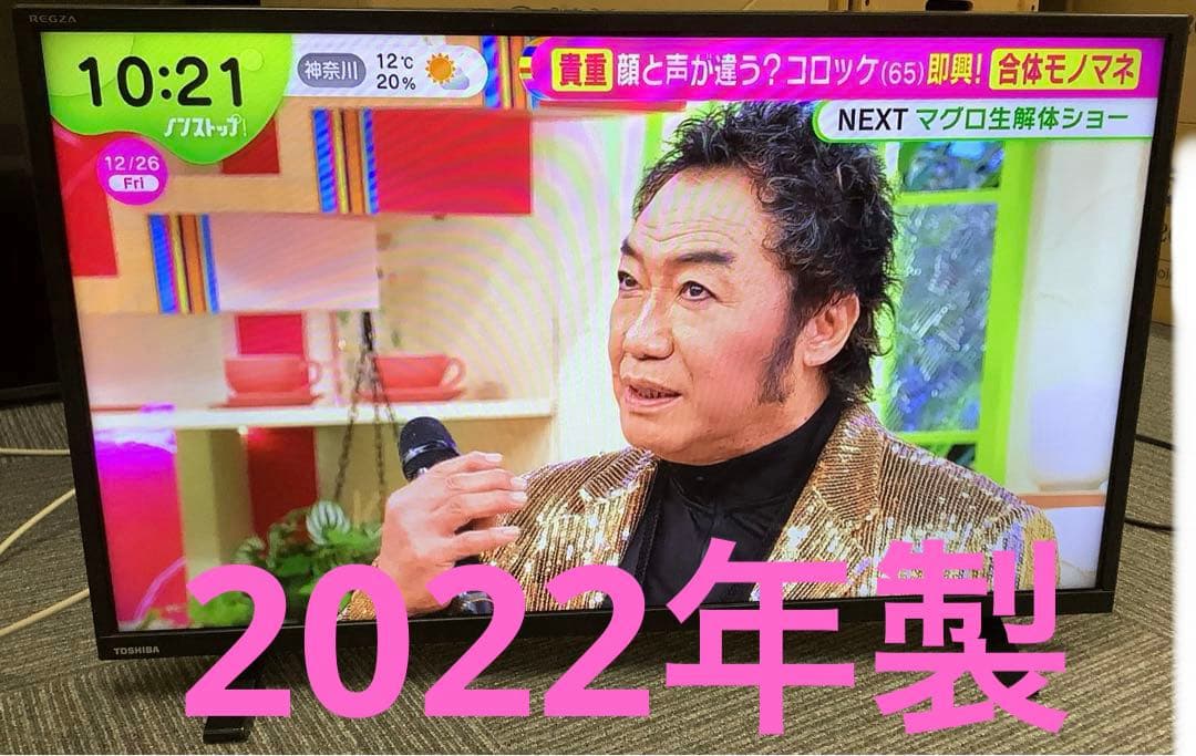 東芝 32インチ液晶テレビ 2022年製 32S24 REGZA