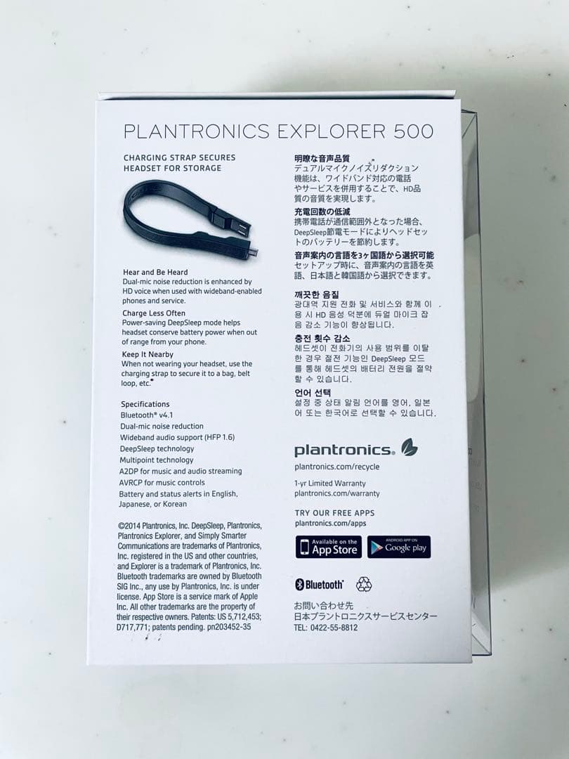 Plantronics Explorer 500 ワイヤレスヘッドセット