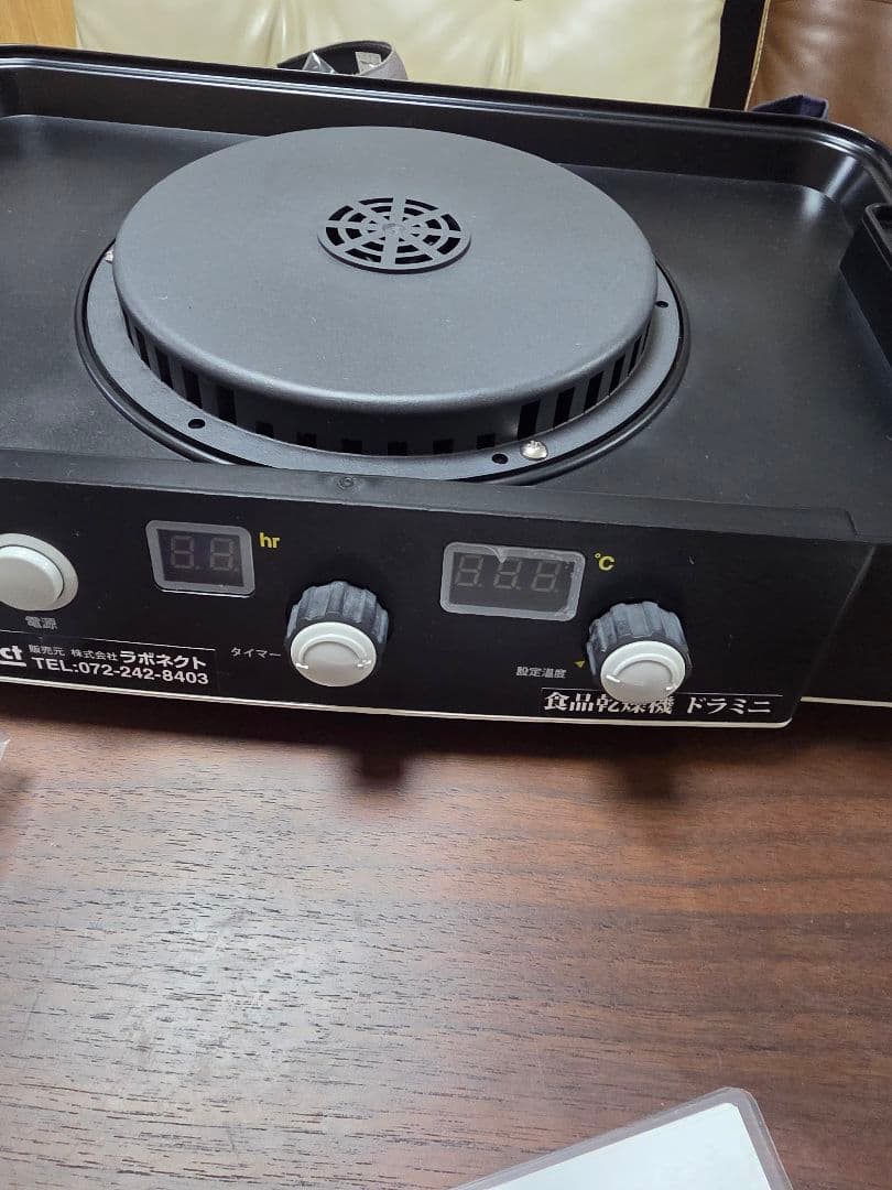 食品乾燥機 ドラミニ ラボネクスト