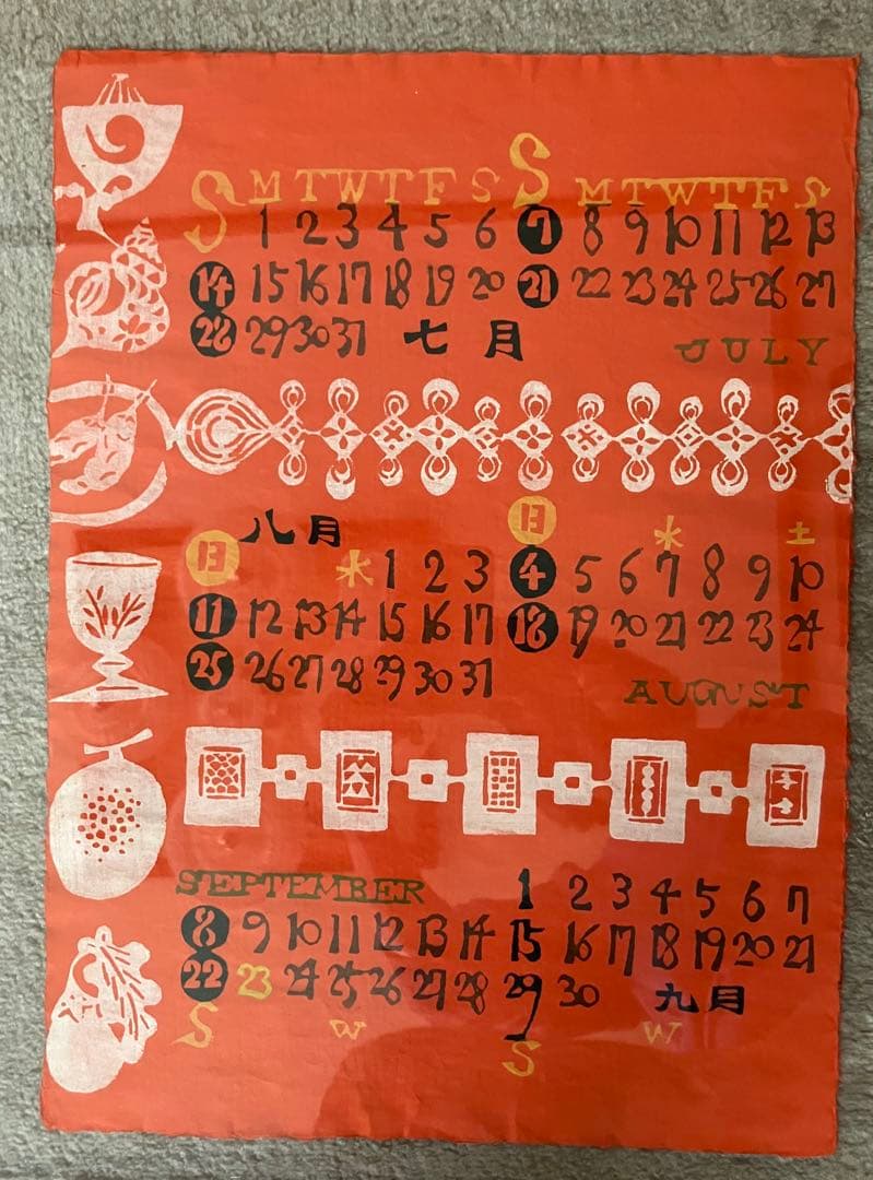 芹沢銈介カレンダー　1957年　レア作品