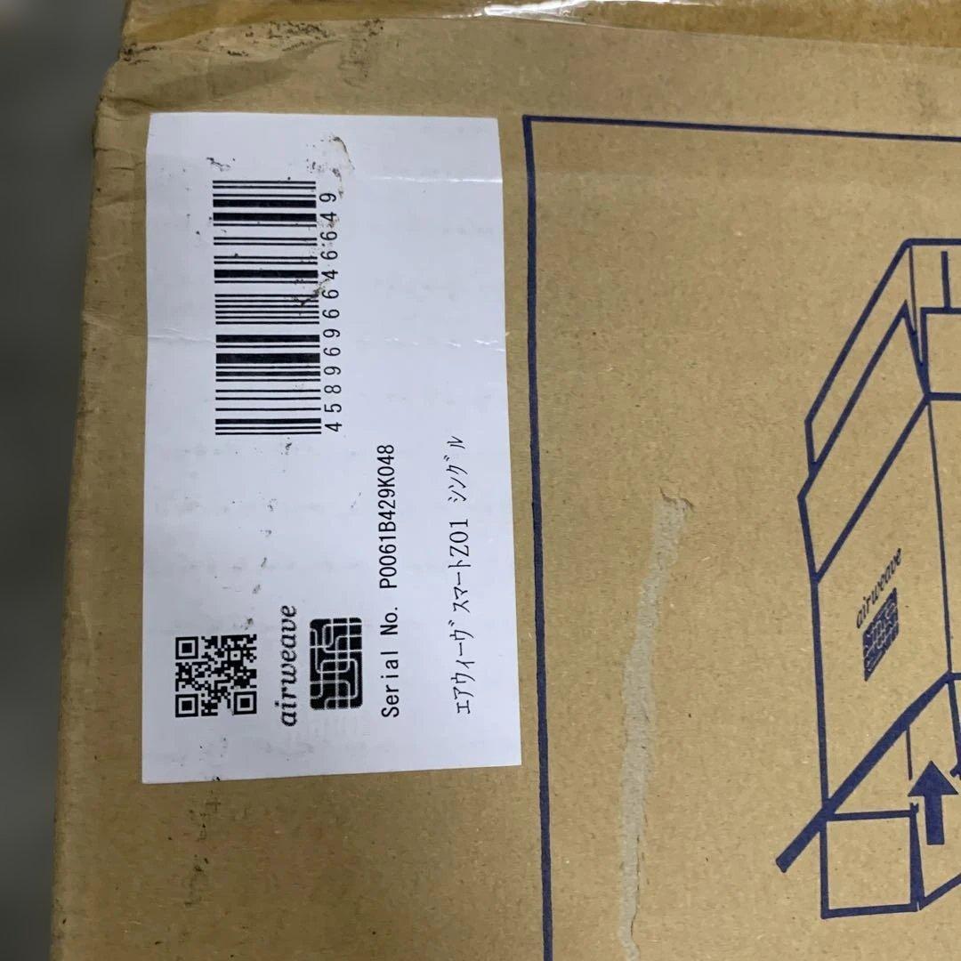 エアウィーヴ スマート Z01 マットレス シングル 三つ折りマットレス　美品