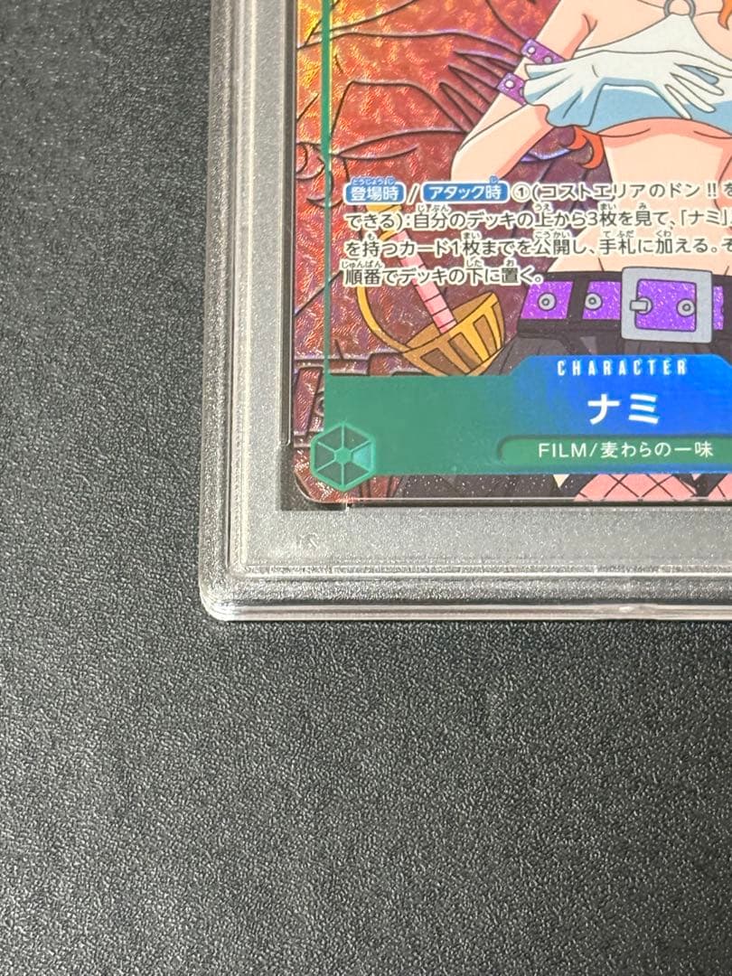 【PSA10】ナミ SR-P [OP02-036] (ブースターパック頂上決戦)