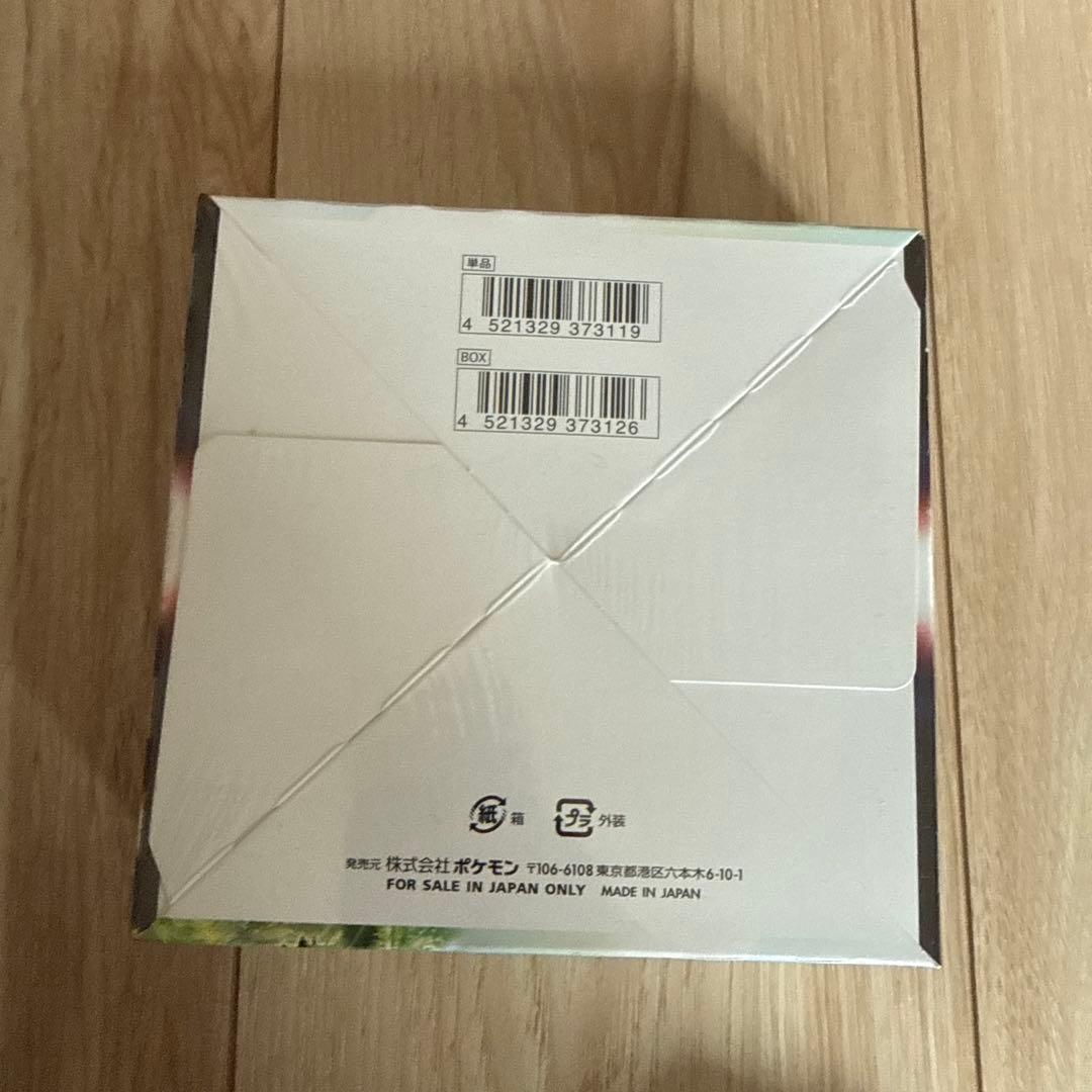 パラダイムトリガー　1BOX シュリンク付き