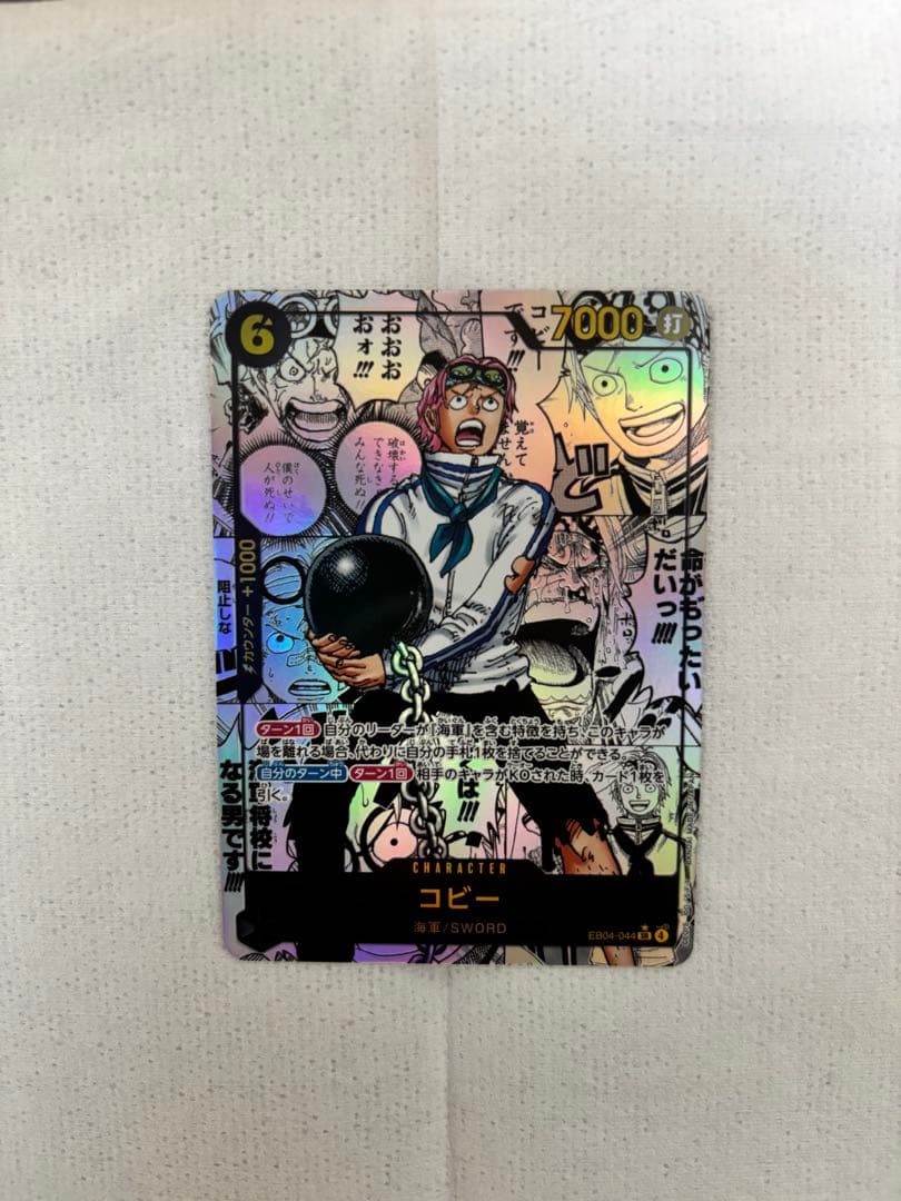【美品】コビー SR-SP (コミパラ)コミックパラレルEB04-044